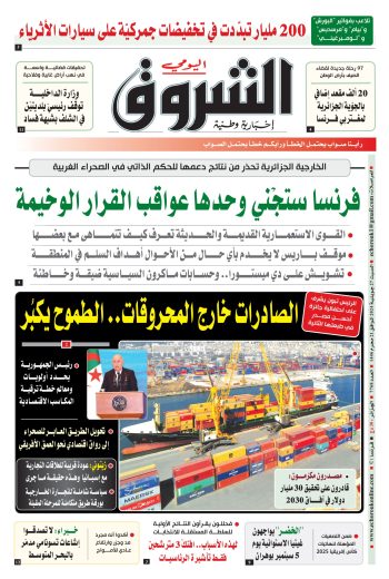 السبت 27 جويلية 2024