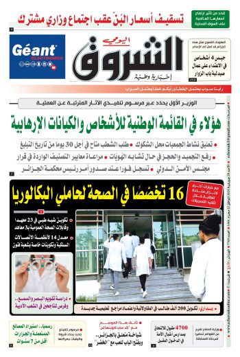 الأحد 28 جويلية 2024