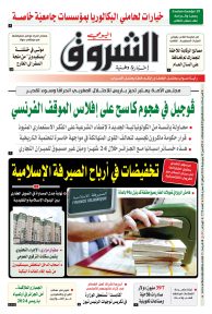 الاثنين 29 جويلية 2024