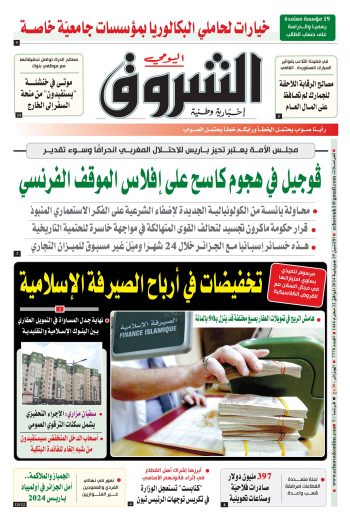 الاثنين 29 جويلية 2024