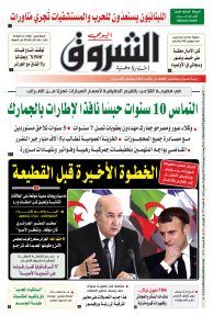 الأربعاء 31 جويلية 2024