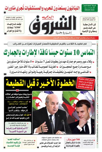 الأربعاء 31 جويلية 2024