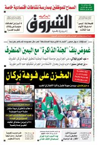 الاثنين 08 جويلية 2024