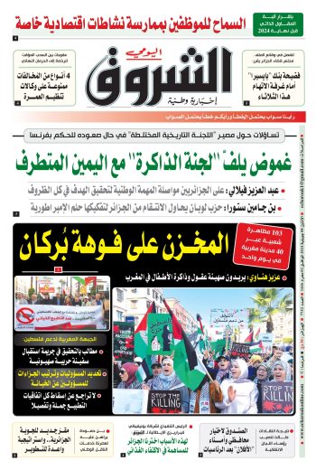 الاثنين 08 جويلية 2024