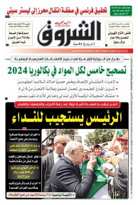 السبت 13 جويلية 2024