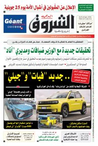 الأحد 14 جويلية 2024