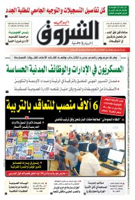 الاثنين 15 جويلية 2024