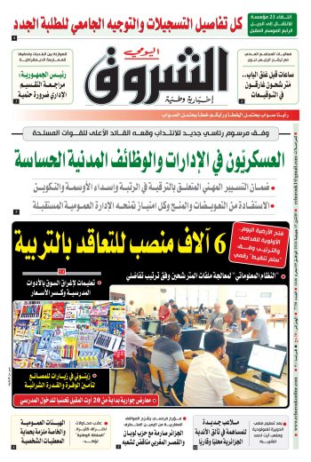 الاثنين 15 جويلية 2024