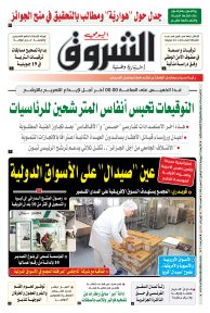 الأربعاء 17 جويلية 2024