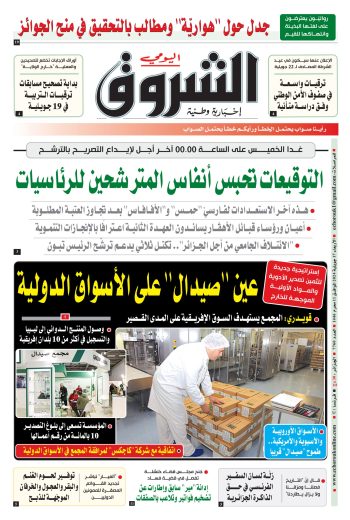 الأربعاء 17 جويلية 2024