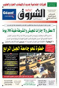 الخميس 18 جويلية 2024