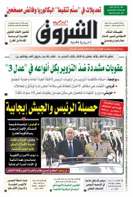 الخميس 01 جويلية 2024