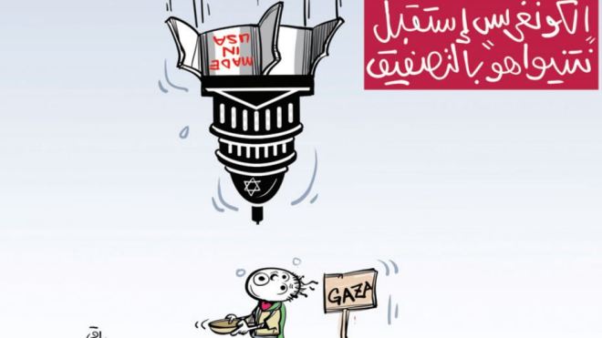 الكونغرس!