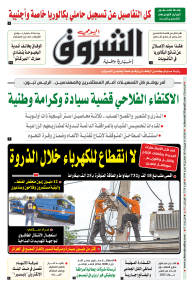 الثلاثاء 16 جويلية 2024