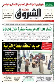 الأربعاء 10 جويلية 2024