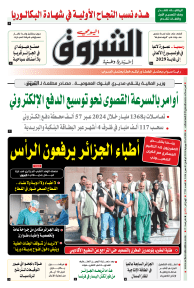 الثلاثاء 09 جويلية 2024