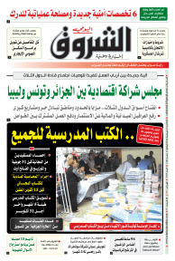 الثلاثاء 23 جويلية 2024