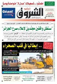 الأحد 07 جويلية 2024