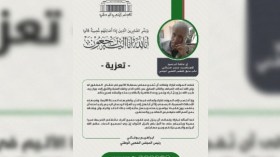 Décès de Omar Khali: Boughali présente ses condoléances