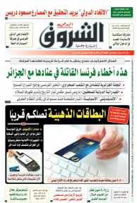 الثلاثاء 30 جويلية 2024