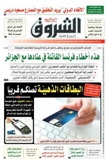 الثلاثاء 30 جويلية 2024