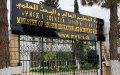 نحو إطلاق مسابقة دكتوراه تضم 3 مدارس عليا في الإعلام الآلي