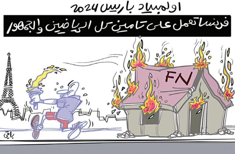 أولمبياد باريس