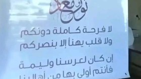 معاذ ونور.. عروسان جزائريان يقيمان مأدبة الزفاف في غزة