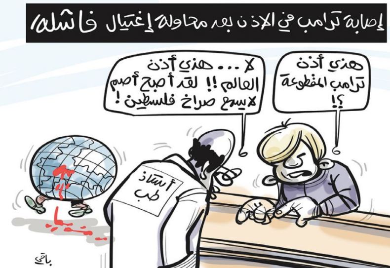 إصابة ترامب!