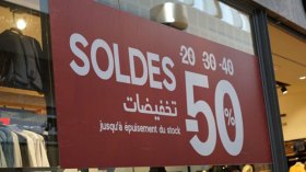 البيع بالتخفيض ابتداء من الـ26 جويلية الجاري