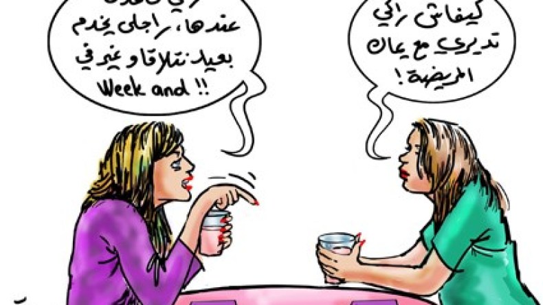 زواج الـ weekend.. متزوجون بدوام جزئي