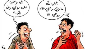 هل أنت راض عما أنت عليه اليوم اجتماعيا وماديا؟