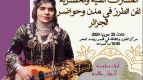 دراسات أكاديمية تبرز أهم محطّات فنّ الطّرز في تاريخ الجزائر