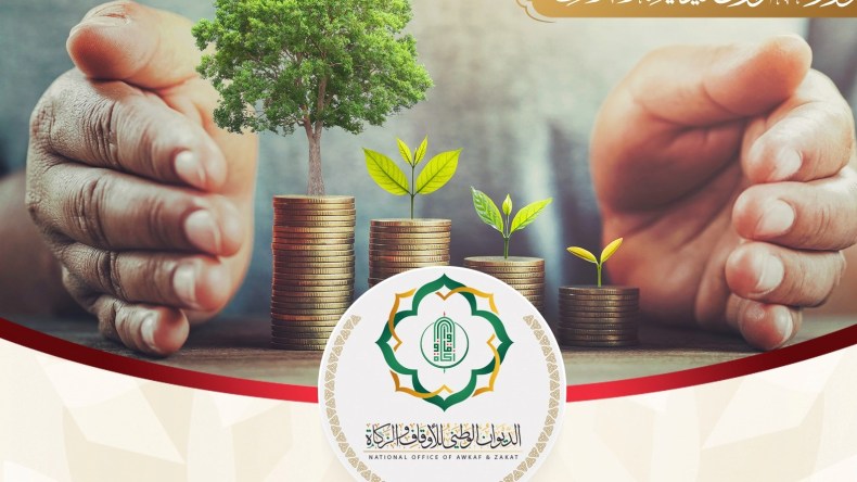 انطلاق الحملة التحسيسية الـ 23 لصندوق الزكاة