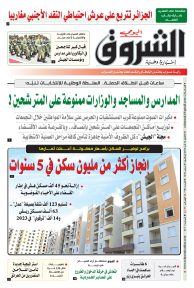 الاثنين 12 أوت 2024