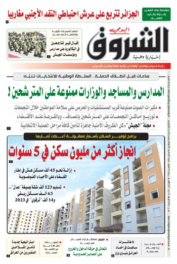 الاثنين 12 أوت 2024