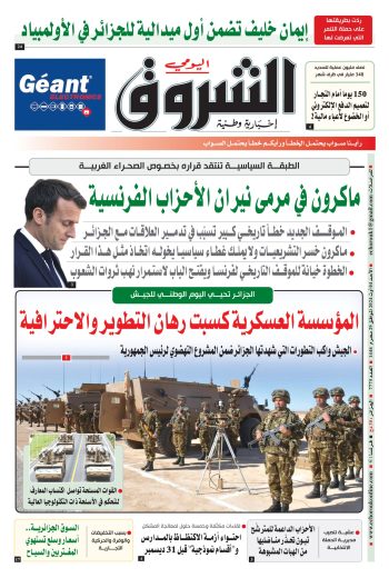 الأحد 04 أوت 2024