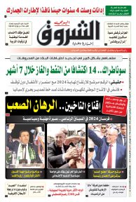 السبت 17 أوت 2024