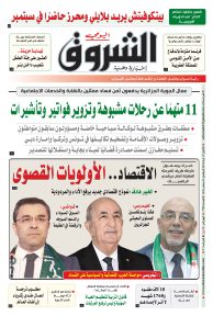 الاثنين 19 أوت 2024