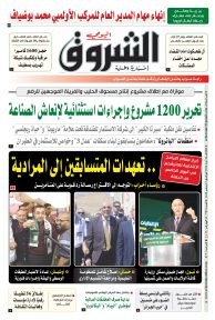 الثلاثاء 20 أوت 2024