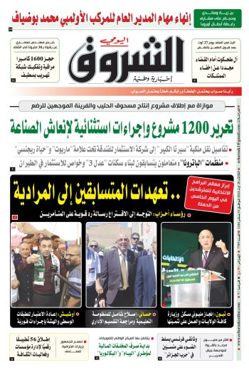 الثلاثاء 20 أوت 2024