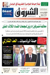 الأحد 25 أوت 2024