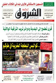 الاثنين 26 أوت 2024