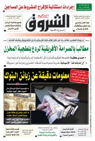 الثلاثاء 27 أوت 2024