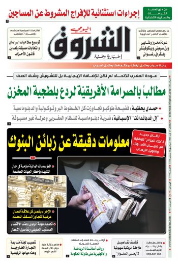 الثلاثاء 27 أوت 2024