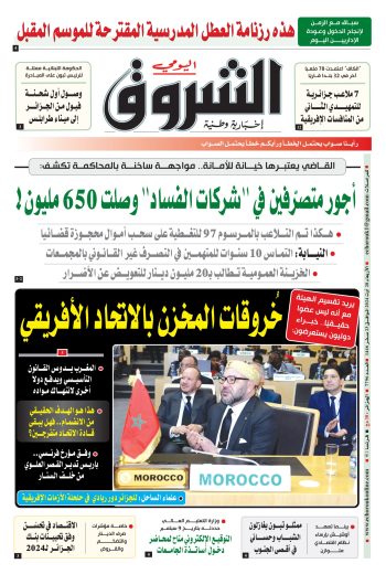 الأربعاء 28 أوت 2024