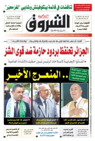 السبت 31 أوت 2024