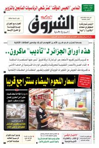 الأربعاء 07 أوت 2024