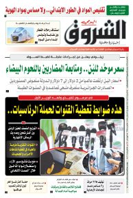 السبت 10 أوت 2024