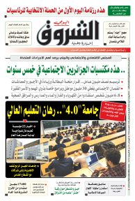 الأربعاء 14 أوت 2024